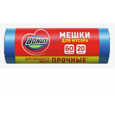 BONUS Пакет д/мусора 60*80 черный,синий 60л/20 шт (прочные)